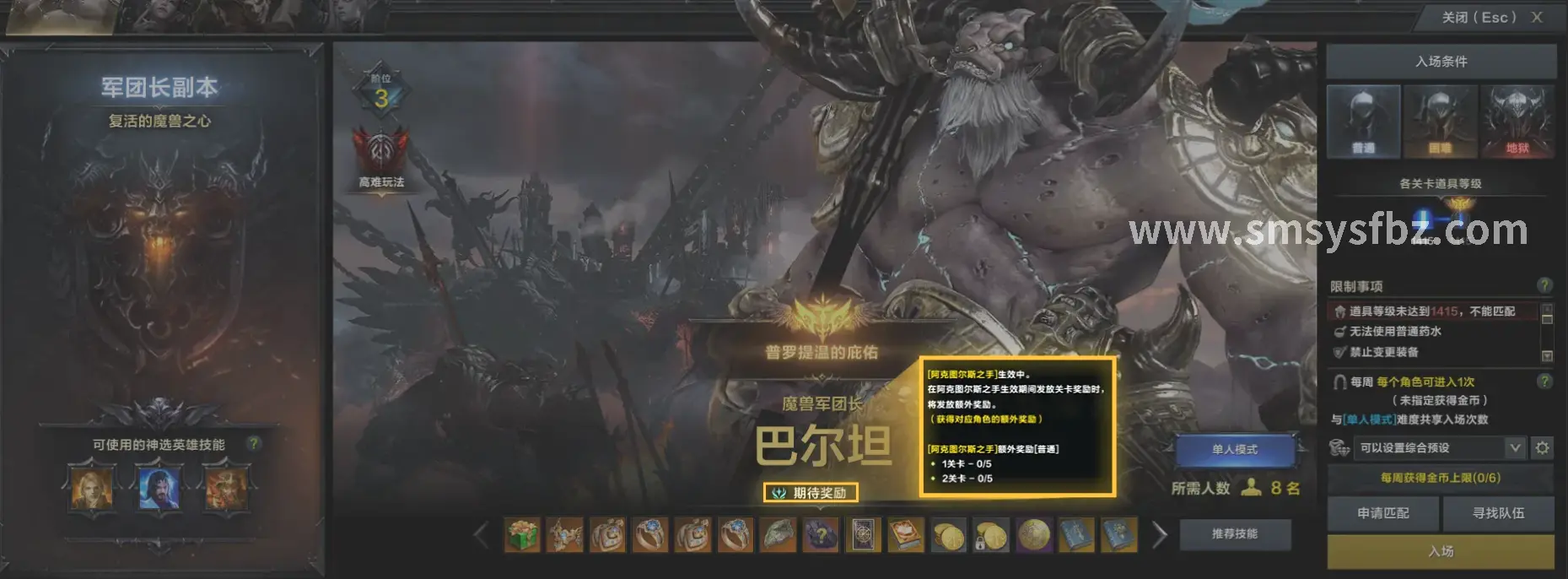 角色打造