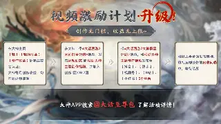 《蜀门》角色养成：属性加点全攻略，打造最强角色 poster