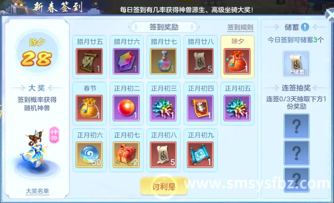 蜀门