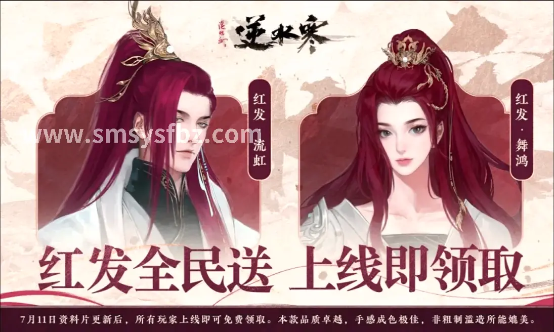 蜀门手游