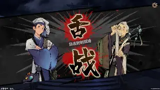 蜀门手游升级秘籍：快速冲级，制霸蜀山！ poster