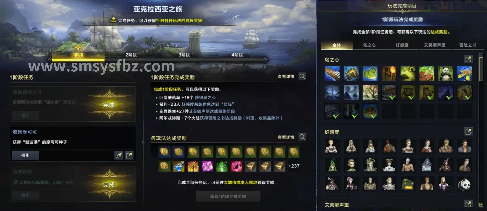 蜀门 属性加点
