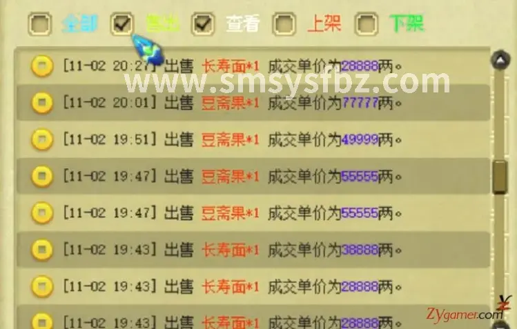 蜀门