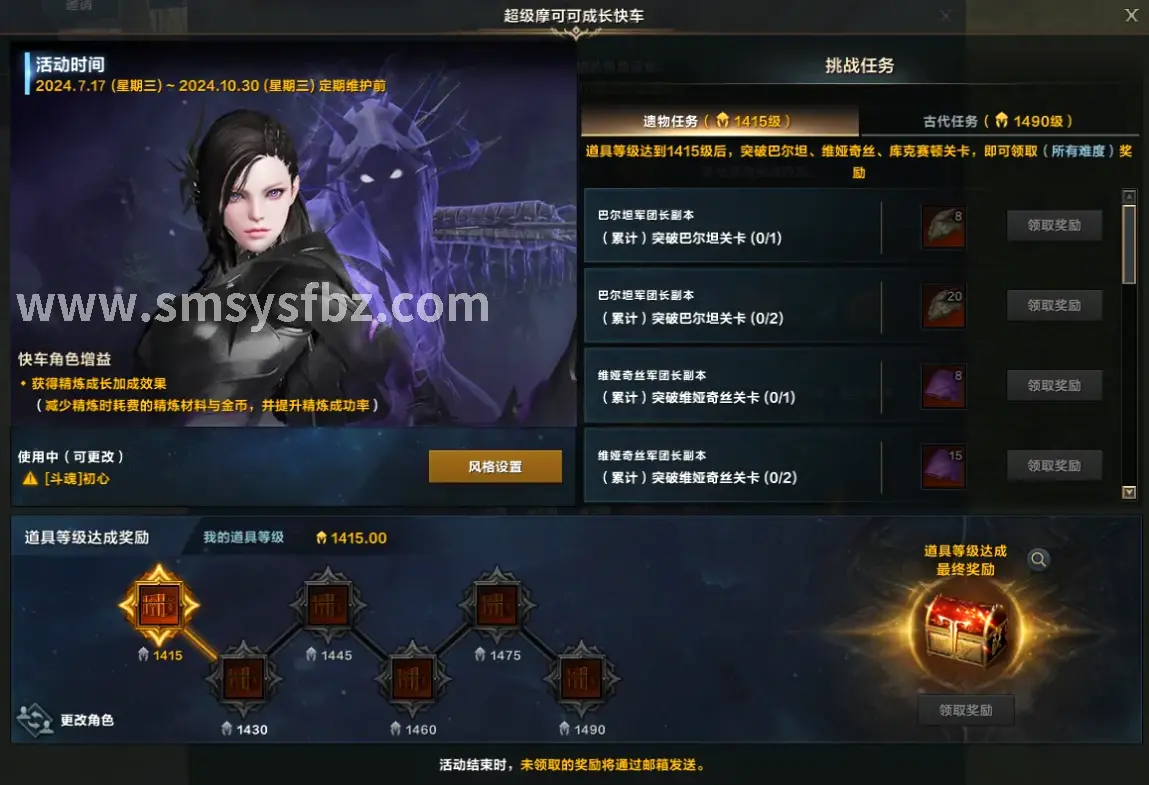 活动任务, 蜀门手游