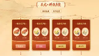解析蜀门游戏活动任务：从入门到精通的实用指南
