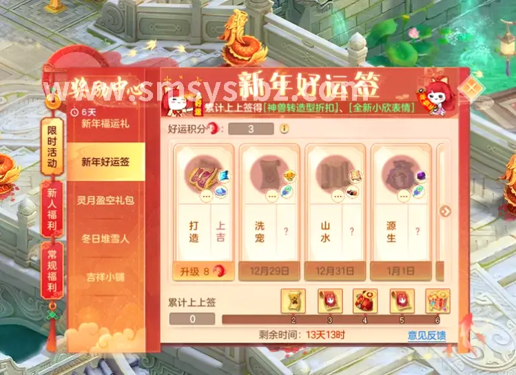 活动任务
