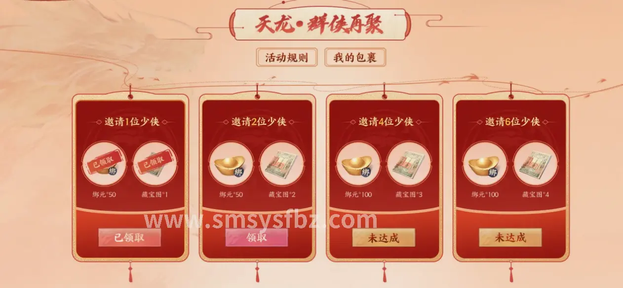 活动任务