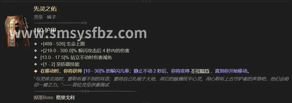属性加点