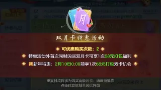 蜀门活动任务全解析：轻松升级，奖励拿到手软！