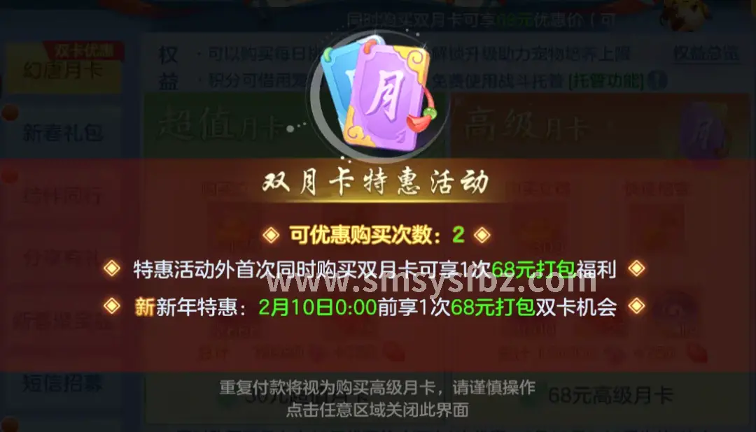 升级