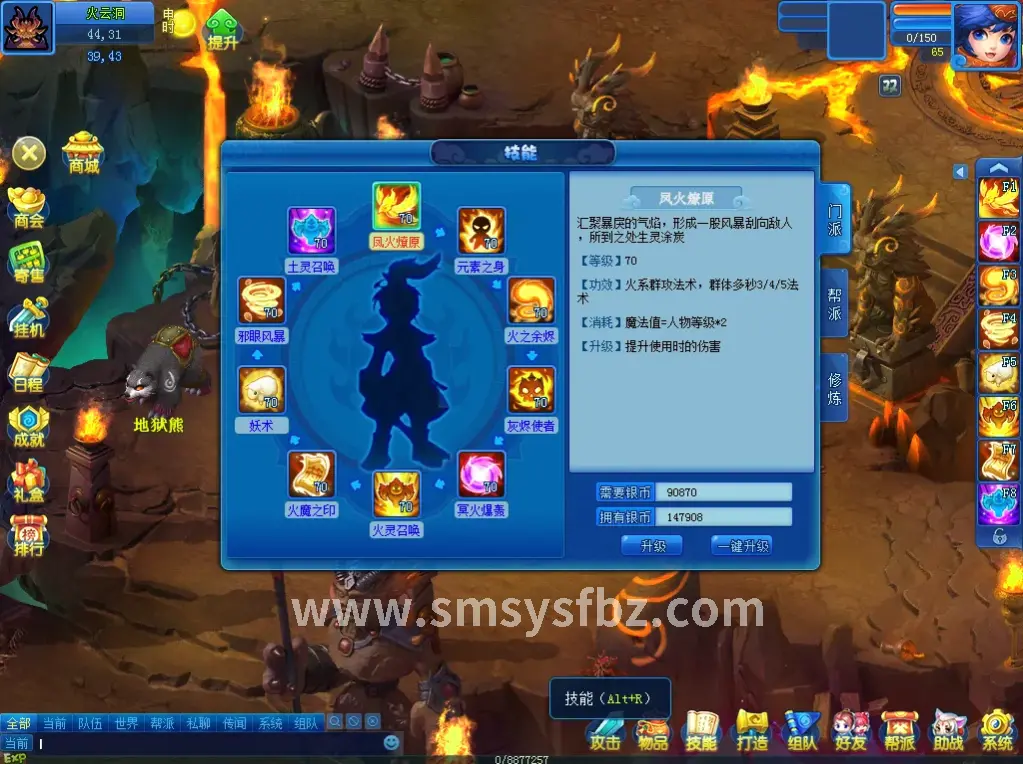 快速冲级