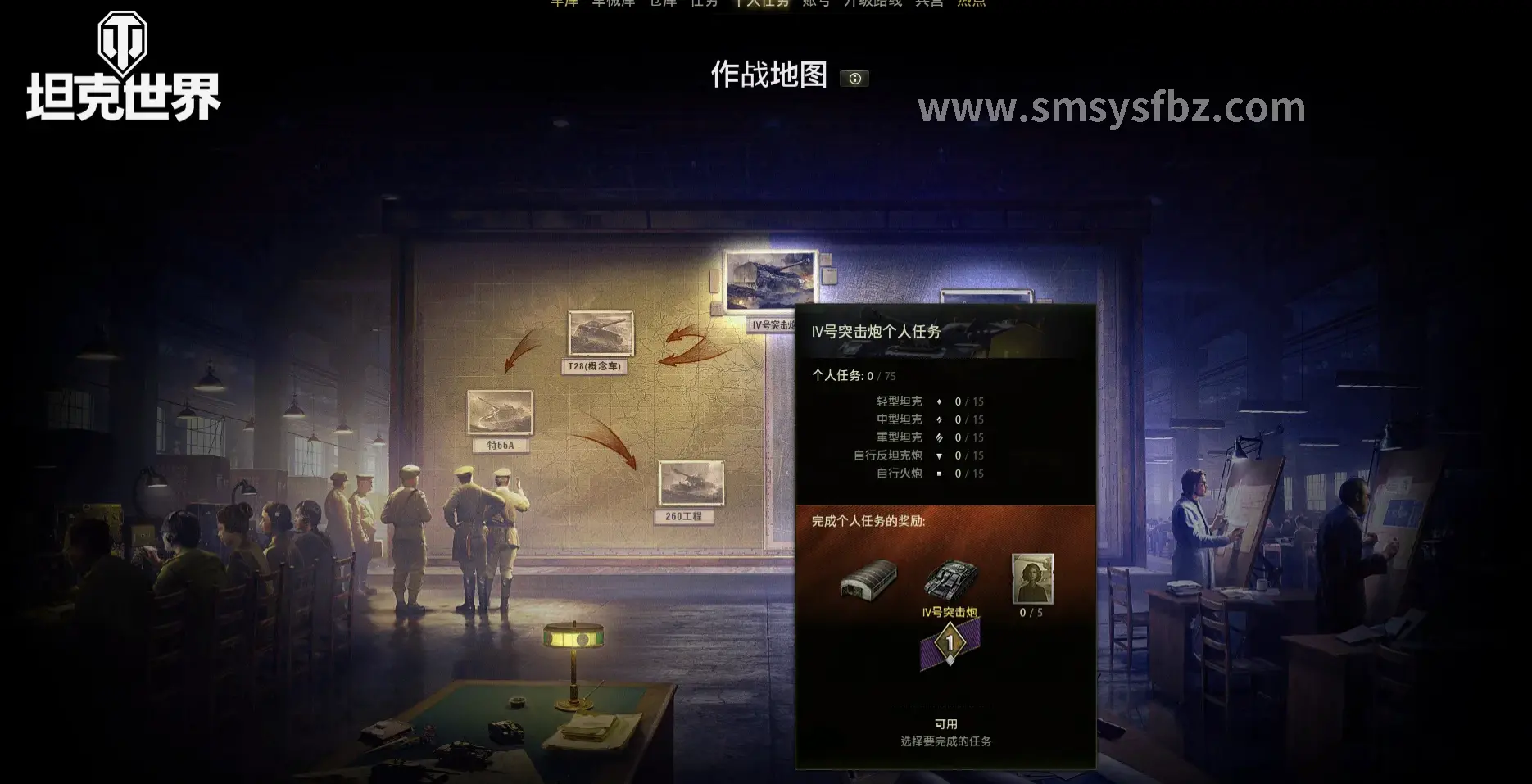 任务