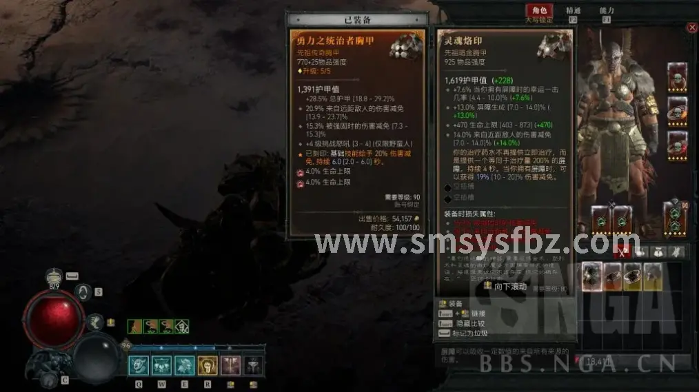 属性加点