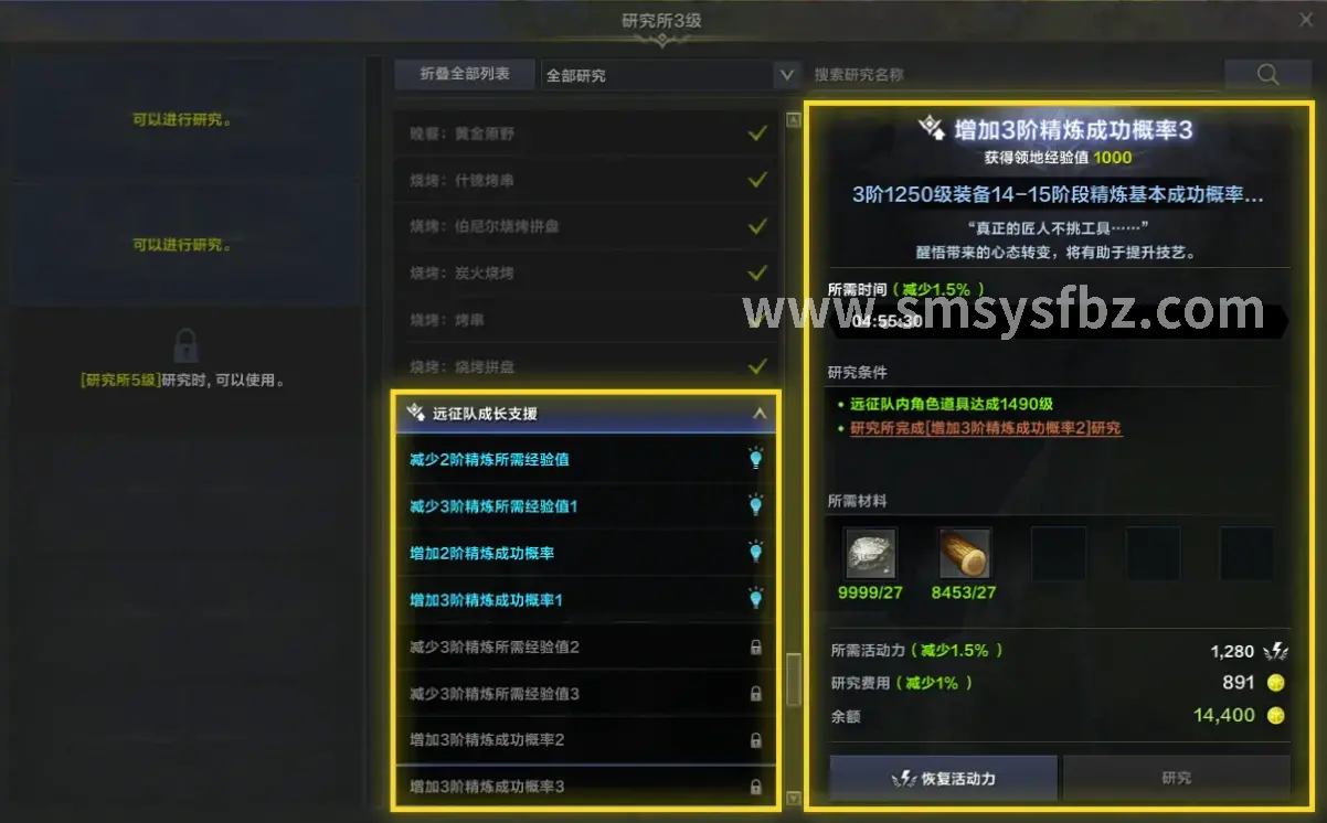 蜀门活动任务