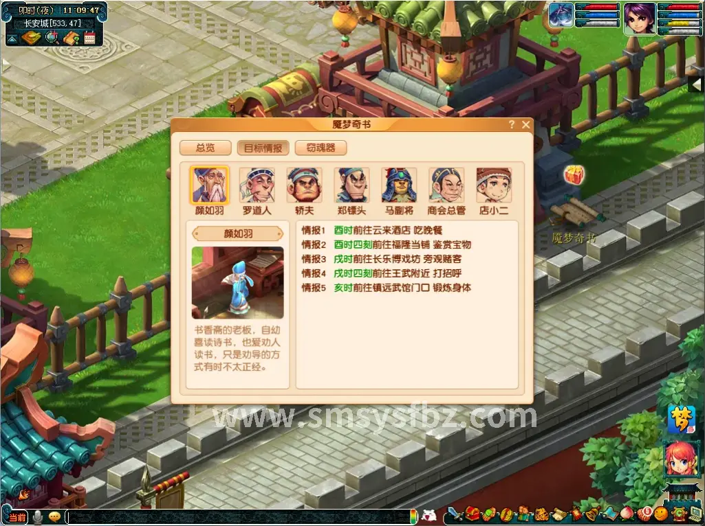 蜀门