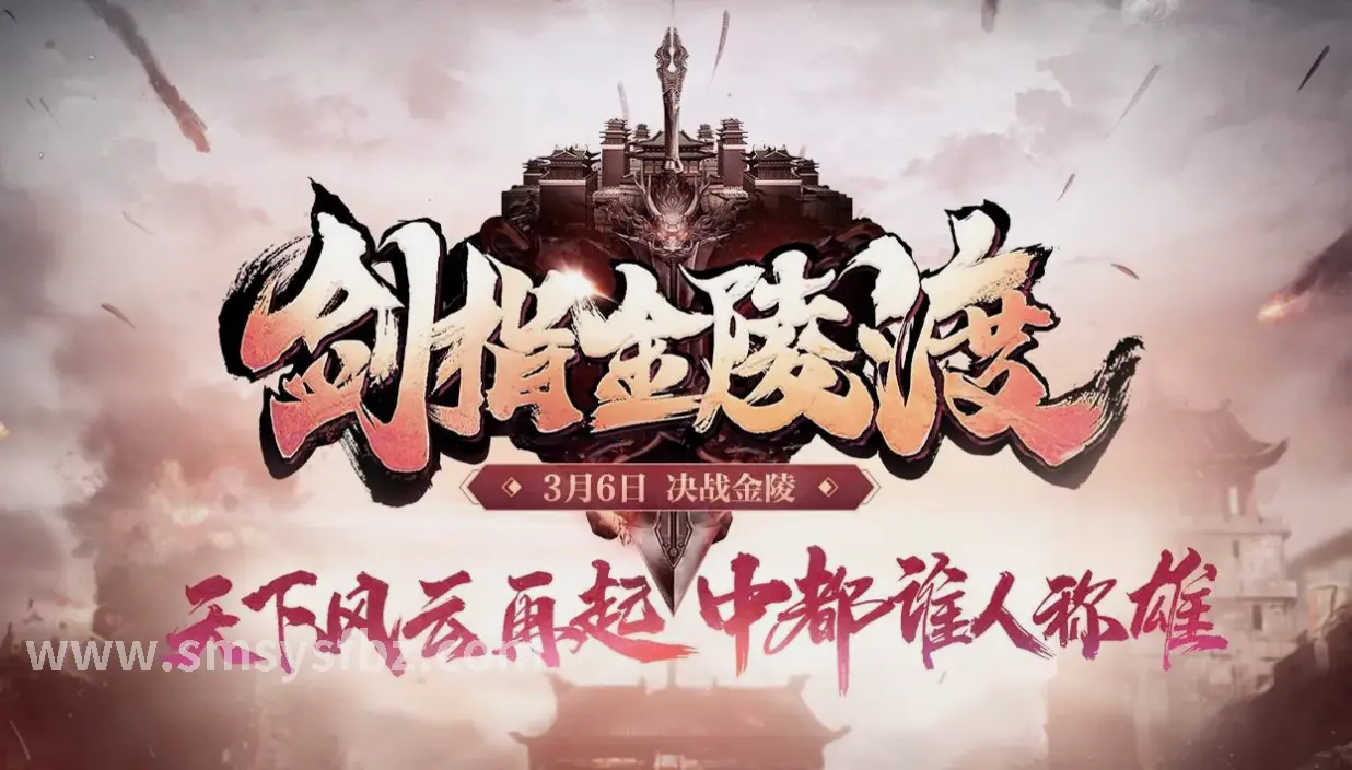 蜀门手游