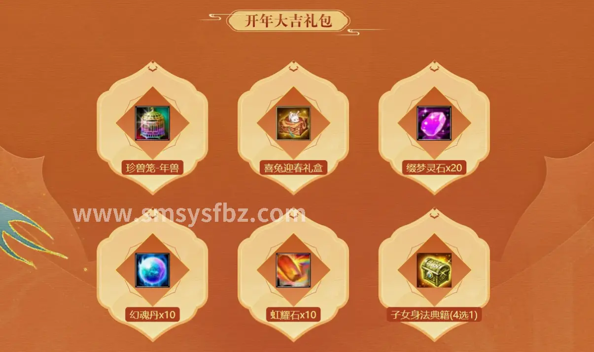 蜀门活动任务
