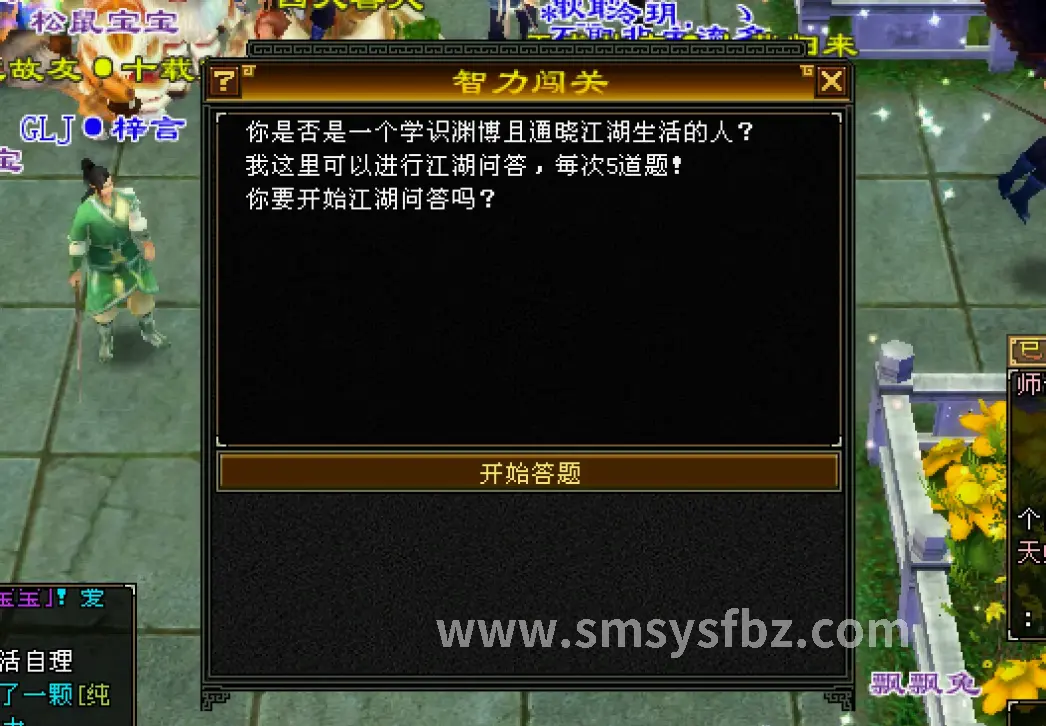 蜀门