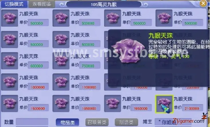 蜀门手游