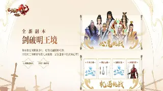 《蜀门》角色养成深度解析：拒绝无脑加点，打造你的专属流派！