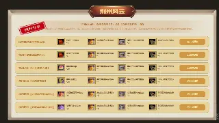 蜀门研发团队爆料：全新版本重磅来袭，PVP玩法大升级！