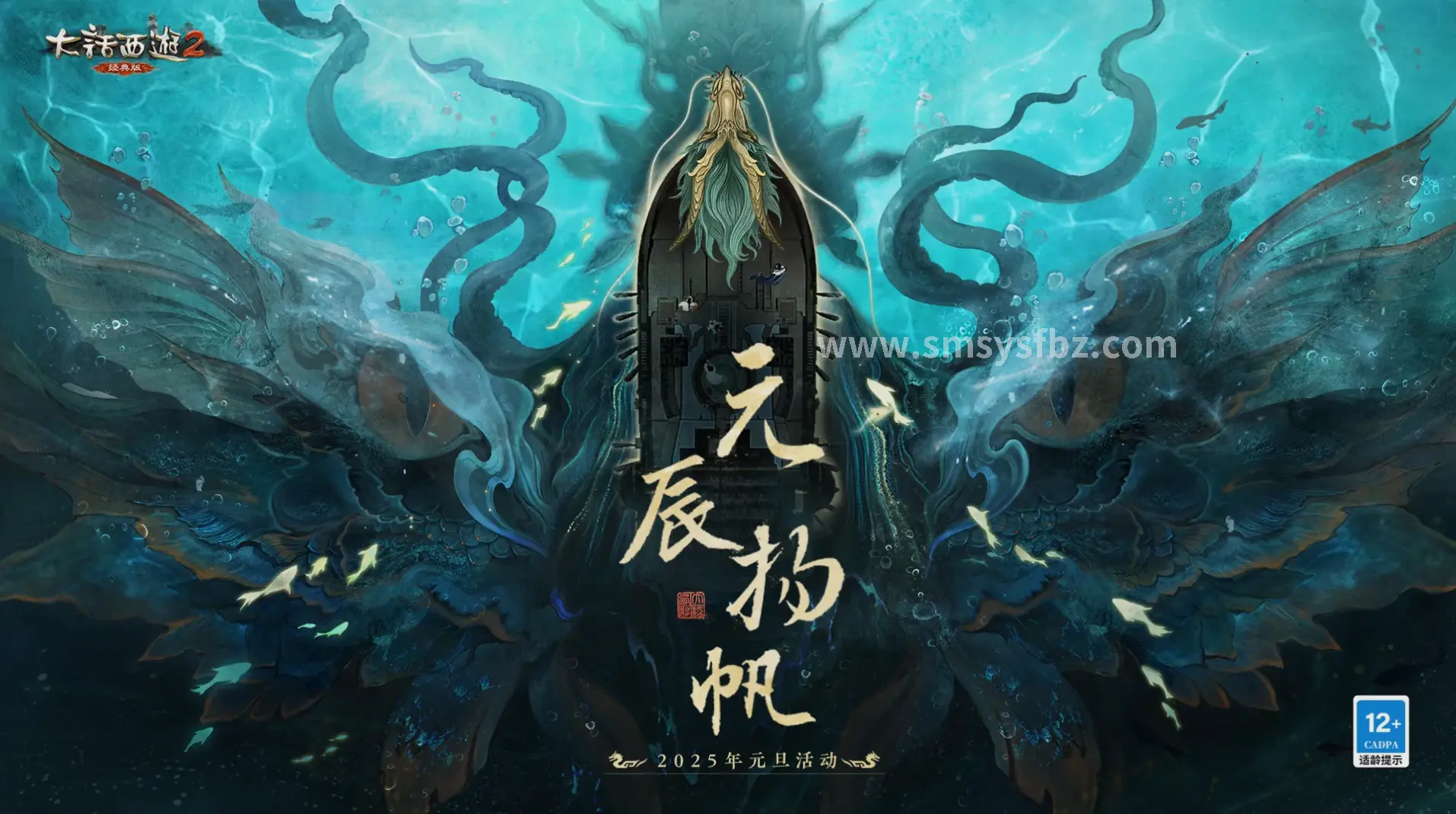 蜀门活动任务截图