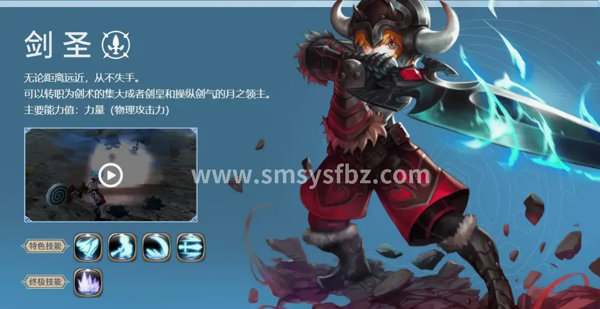 蜀门角色属性界面