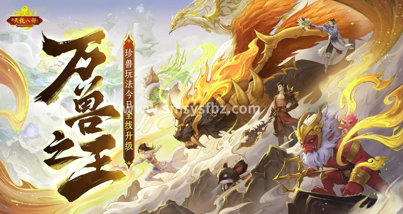 蜀门玩家组队参与活动