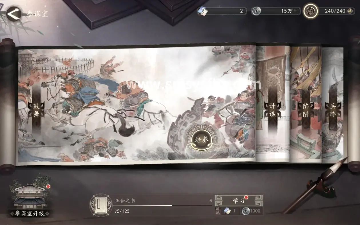 蜀门活动任务截图1