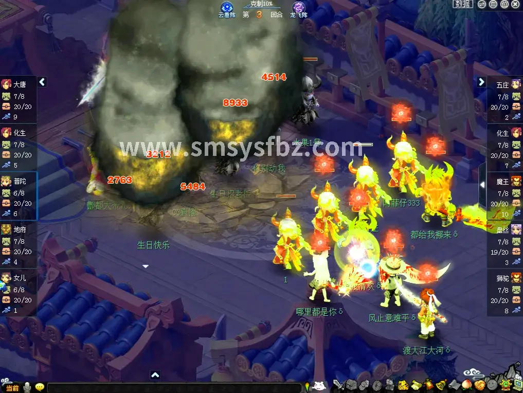 蜀门游戏新手引导界面