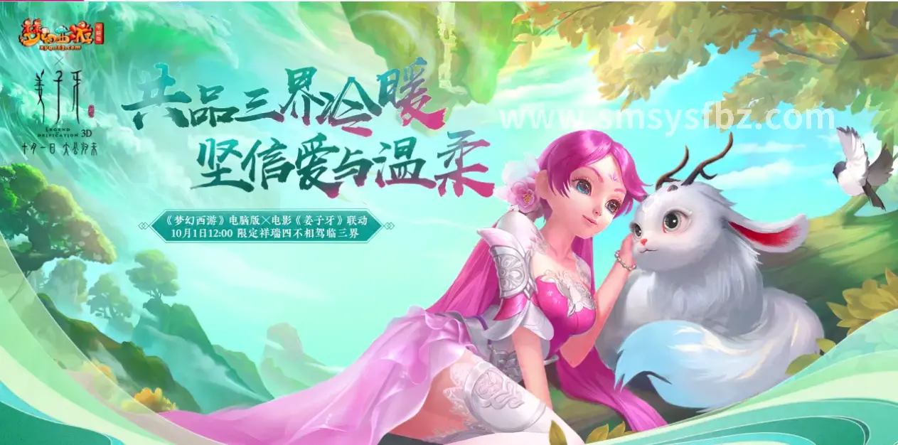 蜀门游戏交易系统界面