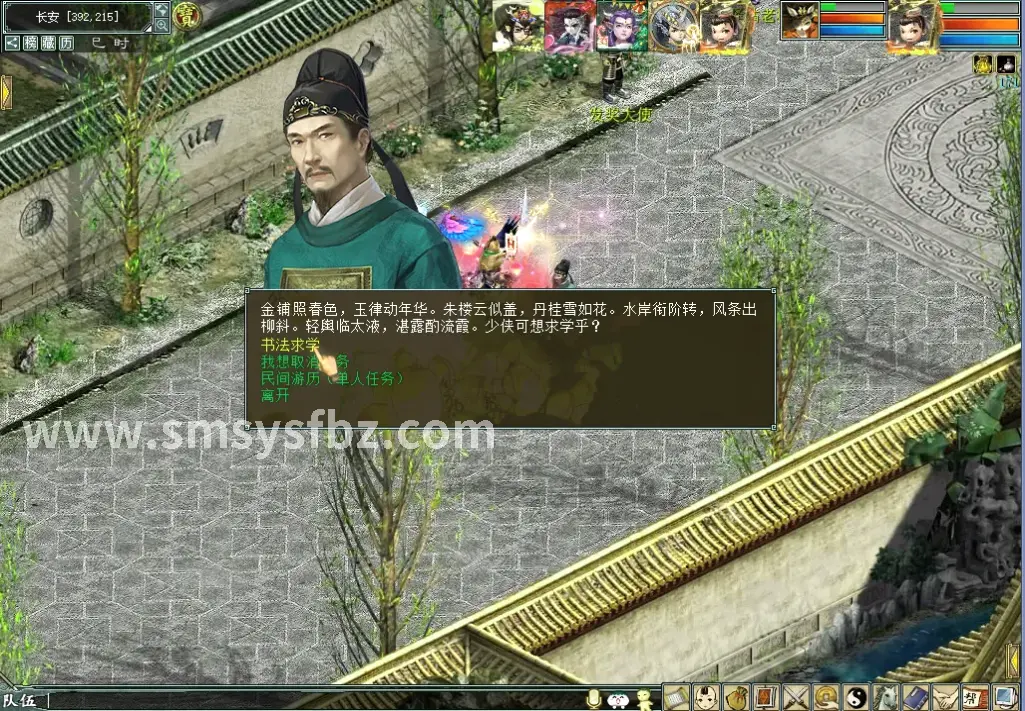 蜀门活动任务截图1